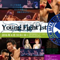 20160410youngfight